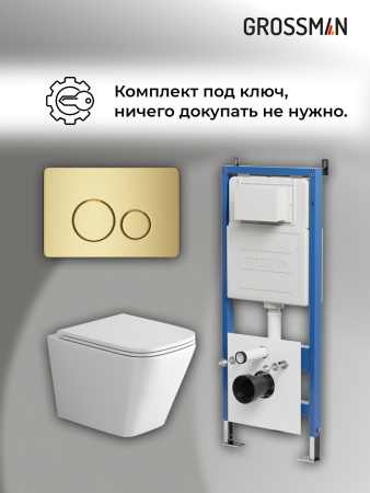 Инсталляция + кнопка смыва + унитаз Grossman Style 97.4479SQ.05.32M
