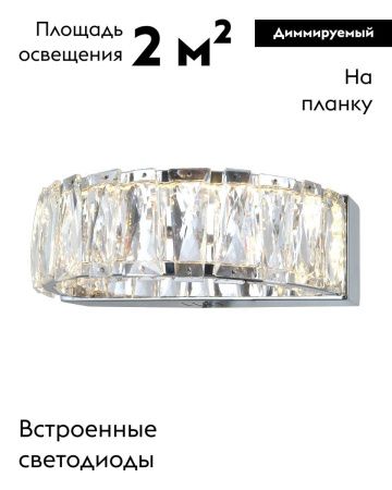 Светильник настенный Moderli Asti (Асти) V10728-WL