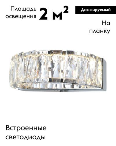 Светильник настенный Moderli Asti (Асти) V10728-WL - фото 2