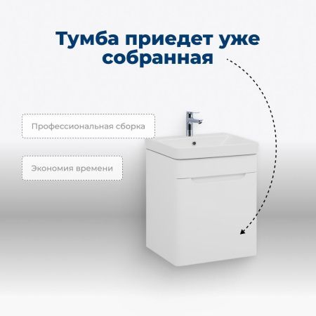 Тумба под раковину Aquanet София 00201745 50х40 напольная цвет белый