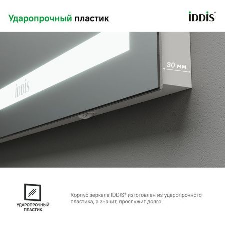 Зеркало с подсветкой Iddis Zodiac ZOD5000i98 50х70 подвесное