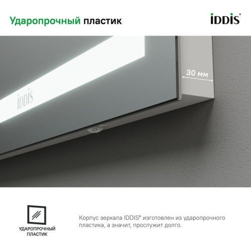 Зеркало с подсветкой IDDIS Zodiac ZOD6000i98 60х70 цвет белый - фото 4