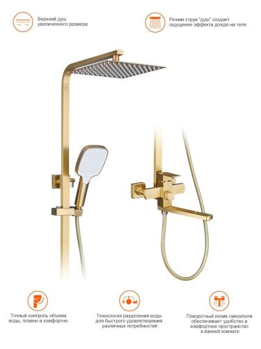 Душевая стойка ProHanss P30.24.03 настенная цвет сатин золотой - фото 4