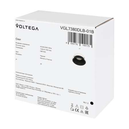 Светильник встраиваемый Voltega Fert (Ферт) VGL7380DLB-01B
