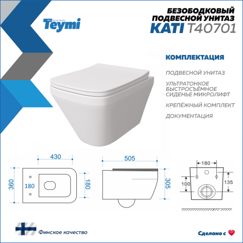 Унитаз Teymi Kati T40701 подвесной - фото 3