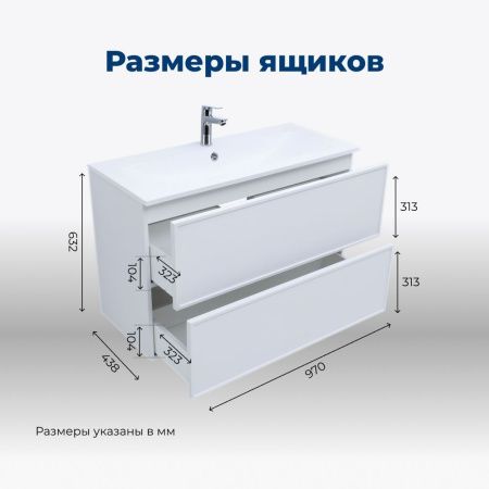 Тумба под раковину Aquanet Арт 00313257 100х40 напольная цвет белый