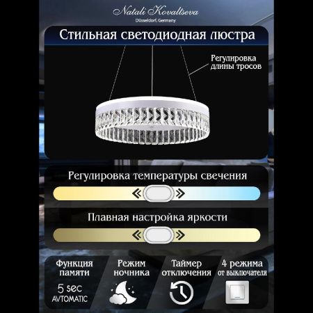 Люстра подвесная Natali Kovaltseva Sad Queen (Сад Куеен) INNOVATION STYLE 83127