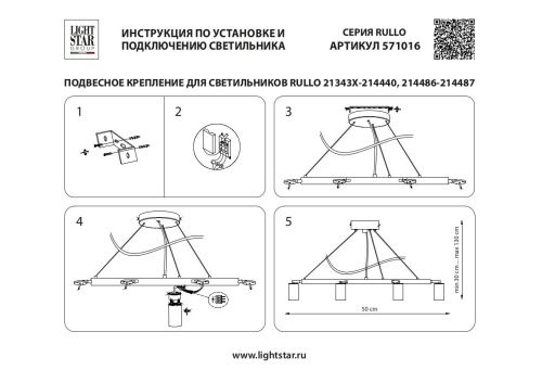 Люстра подвесная Lightstar RULLO (РУЛЛО) LR01640637 - фото 3
