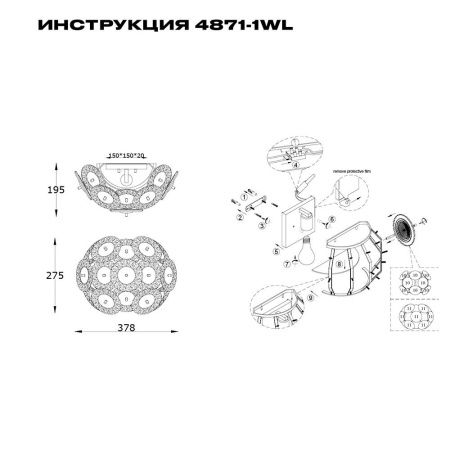 Светильник настенный Simple Story 4871 4871-1WL