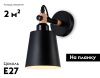 Бра Ambrella Light Loft (Лофт) TR82213