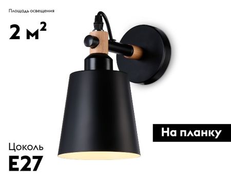 Бра Ambrella Light Loft (Лофт) TR82213