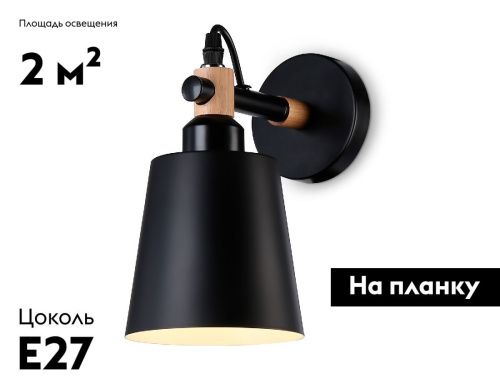 Бра Ambrella Light Loft (Лофт) TR82213 - фото 2