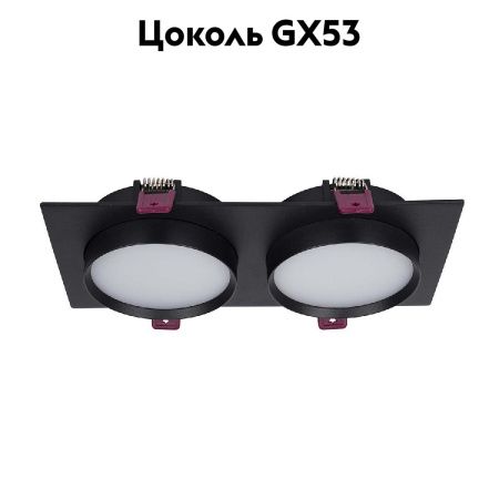 Светильник встраиваемый Favourite Vasto (Васто) 4648-2C