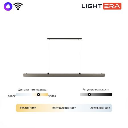 Светильник подвесной Lightera Bermeho (Бермехо) LE104L-120GB WIFI