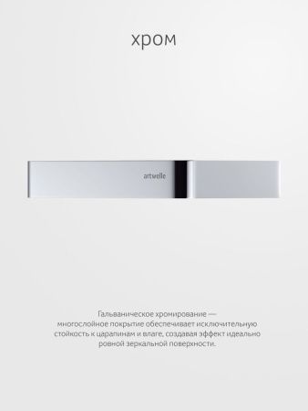 Мыльница Artwelle REGEN 8324