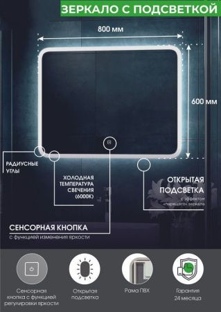 Зеркало Continent Bruno ЗЛП2161 80х60 подвесное