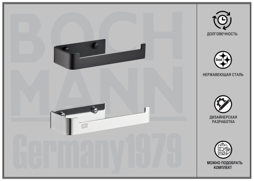 Бумагодержатель BOCH MANN BM10666 - фото 4