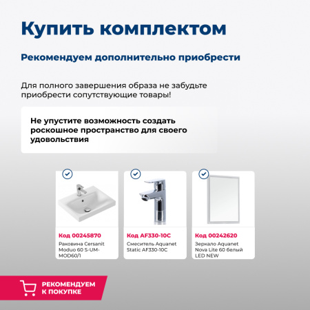 Тумба под раковину Aquanet Беркли 00254289 59х45х42 подвесная цвет белый/темное дерево