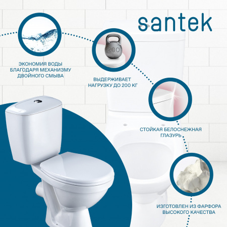 Унитаз-компакт напольный с бачком Santek Паллада 1WH302371 белый с сиденьем каскадный смыв