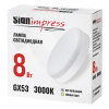 Лампа светодиодная SignImpress SI040101