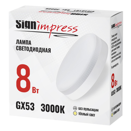 Лампа светодиодная SignImpress SI040101