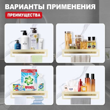 Полка в ванную комнату Raglo R340.04.03