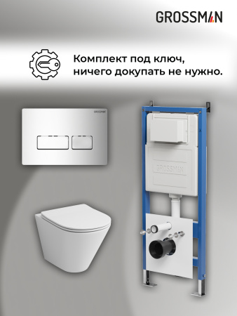 Инсталляция + кнопка смыва + унитаз Grossman Pragma 97.4477S.03.100