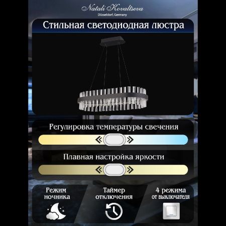 Люстра подвесная Natali Kovaltseva Royalton (Роыалтон) LED LAMPS 81276