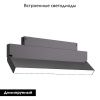 Трековый светильник ST Luce Skyline 220 (Скылине 220) ST685.496.18