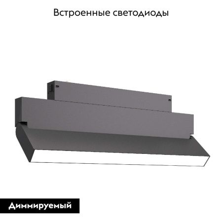 Трековый светильник ST Luce Skyline 220 (Скылине 220) ST685.496.18