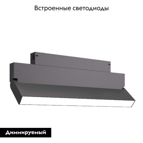 Трековый светильник ST Luce Skyline 220 (Скылине 220) ST685.496.18 - фото 2