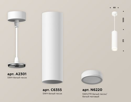 Светильник подвесной Ambrella Light TECHNO SPOT (ТЕЦХНО СПОТ) XP6355001 - фото 3