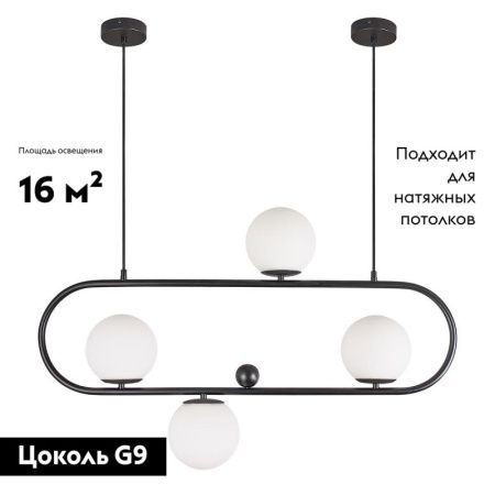 Люстра подвесная Moderli Miya (Миыа) V6031-4P