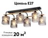 Люстра потолочная Ambrella Light Loft (Лофт) TR3033250
