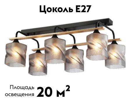 Люстра потолочная Ambrella Light Loft (Лофт) TR3033250
