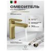 Смеситель Filarete FL5030MG на раковину золото