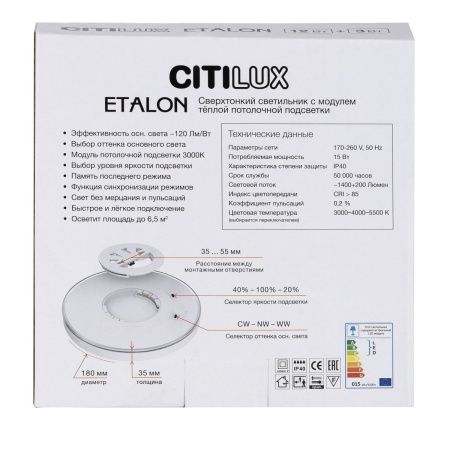 Светильник потолочный музыкальный Citilux Etalon (Еталон) CL750180