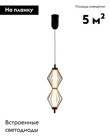 Светильник подвесной Moderli Eloise (Елоисе) V11350-PL