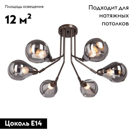 Люстра потолочная Vitaluce V4871 V4871-7/6PL