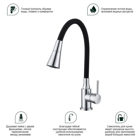 Смеситель для кухни Splenka S201 S201.4306 на мойку хром