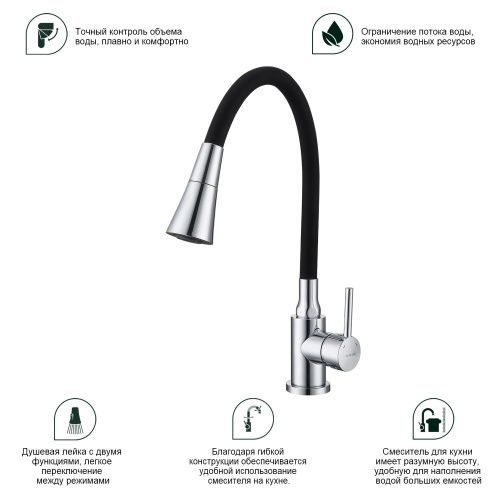Смеситель для кухни Splenka S201 S201.4306 на мойку хром - фото 4