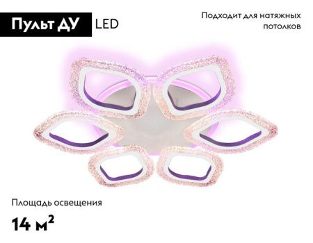Люстра потолочная Ambrella Light Original (Оригинал) FA4503