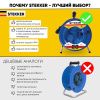 Удлинитель на металлической катушке 4-местный 20м Stekker PRF02-41-20 39784