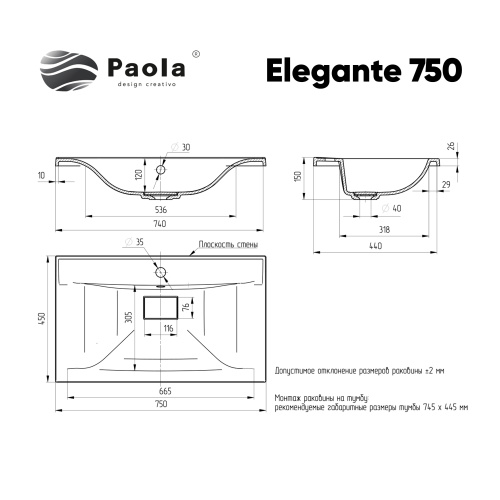 Раковина Paola 75 см Paola Elegante 750 полувстраиваемая цвет белый глянцевый - фото 2