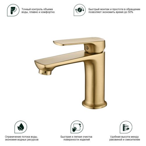 Смеситель Splenka S30 S30.10.03 на раковину золото - фото 4