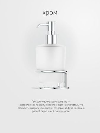 Дозатор Artwelle Universell AWE 003