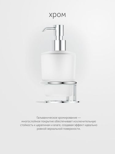 Дозатор Artwelle Universell AWE 003 - фото 5