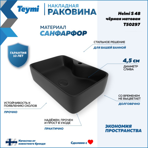 Раковина Teymi Helmi S 48 см T50297 накладная цвет черный - фото 2