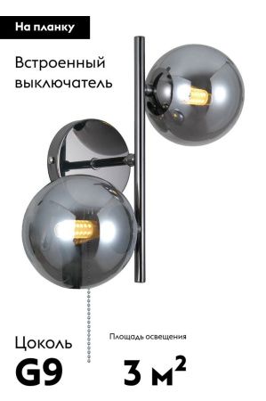 Бра Moderli Renny (Ренны) V10794-2W