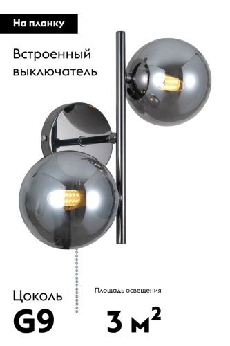 Бра Moderli Renny (Ренны) V10794-2W - фото 2